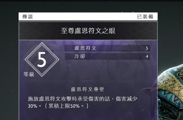 战神4符文攻击推荐哪些