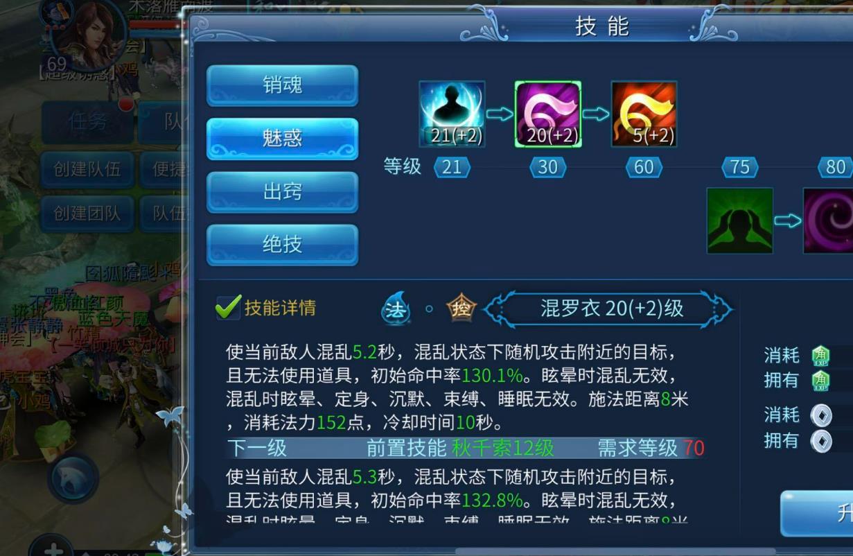 新倩女幽魂100级剧情怎么过 新倩女幽魂100级剧情怎么过