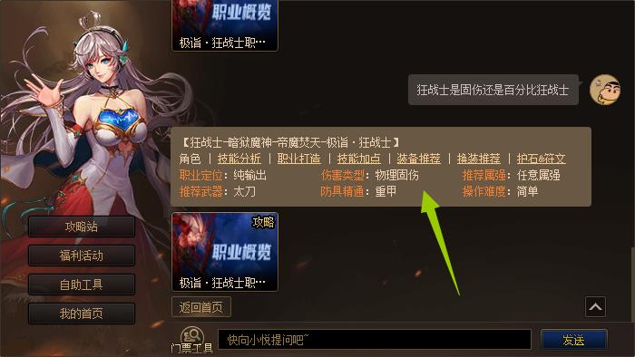 dnf怎么看百分比伤害还是固伤
