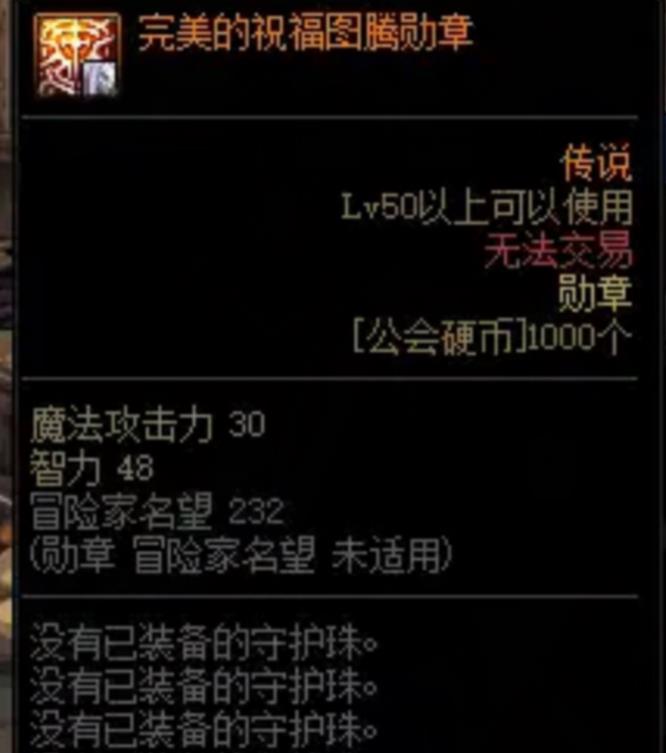 dnf的60版本战法刷图怎么玩 dnf的60版本战法刷图怎么玩