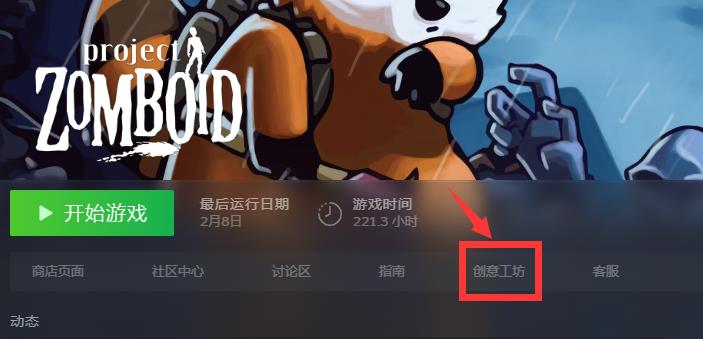 僵尸毁灭工程怎么卸载mod