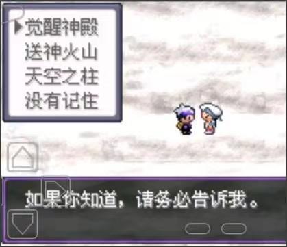 口袋妖怪绿宝石琉璃市剧情怎么过 口袋妖怪绿宝石琉璃市剧情怎么过