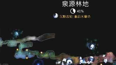 奥日与鬼火意志沉默齿轮的地图怎么过去