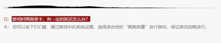 激战2延迟一会高一会低怎么办 激战2延迟一会高一会低怎么办