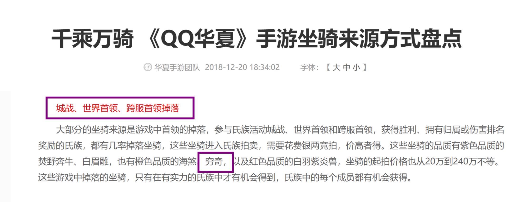 QQ华夏穷奇在哪能弄到 QQ华夏穷奇在哪能弄到