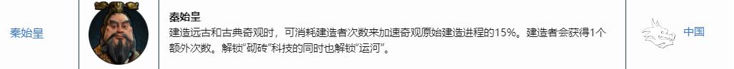 文明6秦始皇怎么胜利