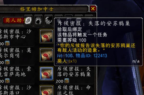 魔兽要塞前置任务在哪