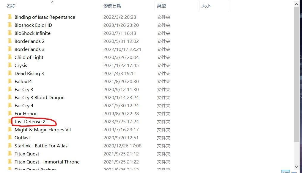 正当防卫2存档位置到底在哪里 正当防卫2存档位置到底在哪里