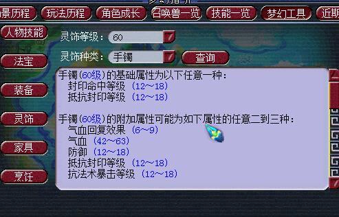 梦幻西游五庄点灯血量计算方式是什么 梦幻西游五庄点灯血量计算方式是什么