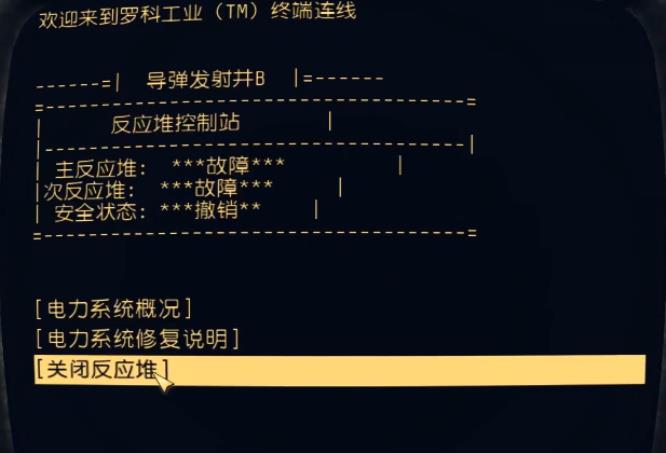 辐射76核弹怎么发射 辐射76核弹怎么发射