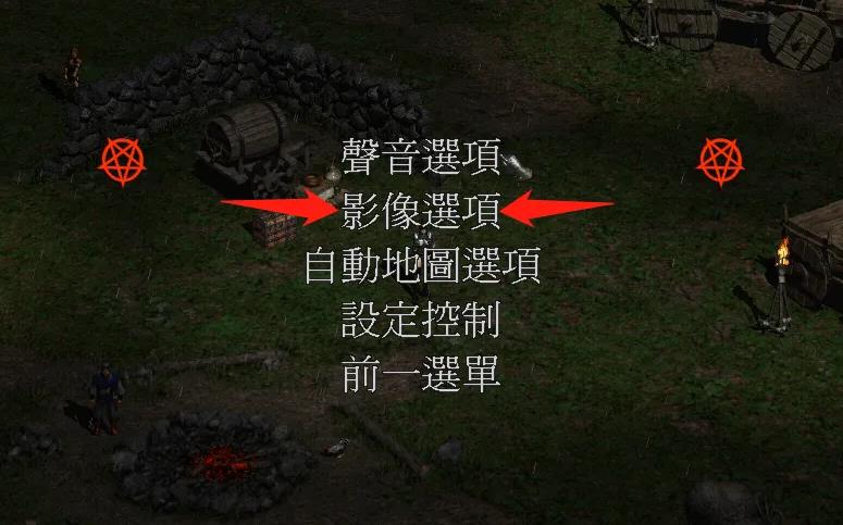 暗黑2怎么让窗口变大