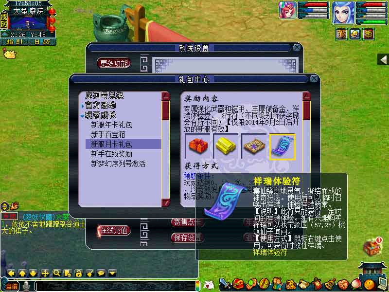 梦幻西游古灵精怪新手礼包大全 梦幻西游古灵精怪新手礼包大全
