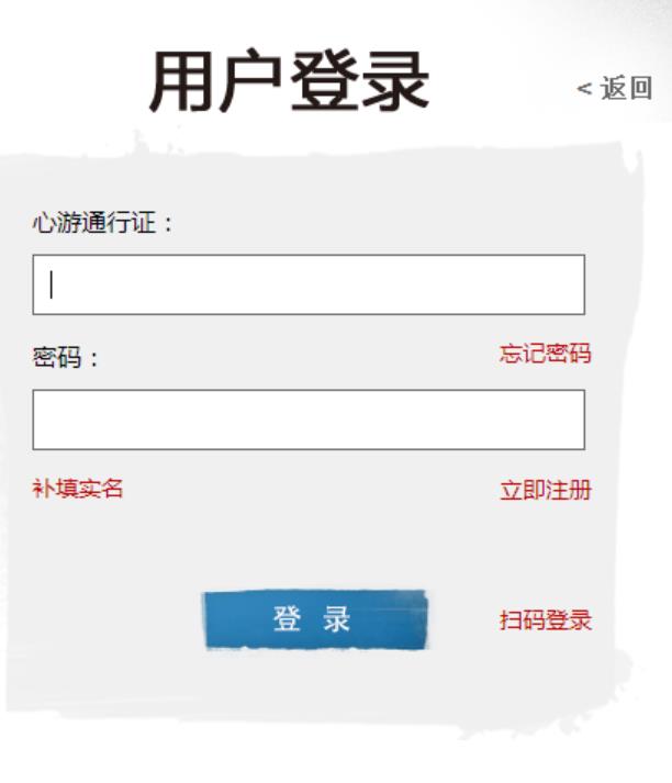 激战2怎么激活账号