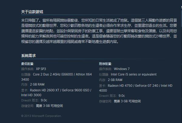 腐烂国度2联机闪退怎么办