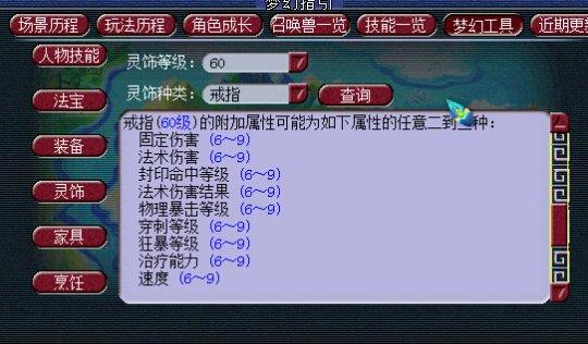 梦幻西游五庄点灯血量计算方式是什么 梦幻西游五庄点灯血量计算方式是什么