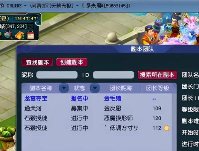 梦幻西游人最少的区是哪个 梦幻西游人最少的区是哪个