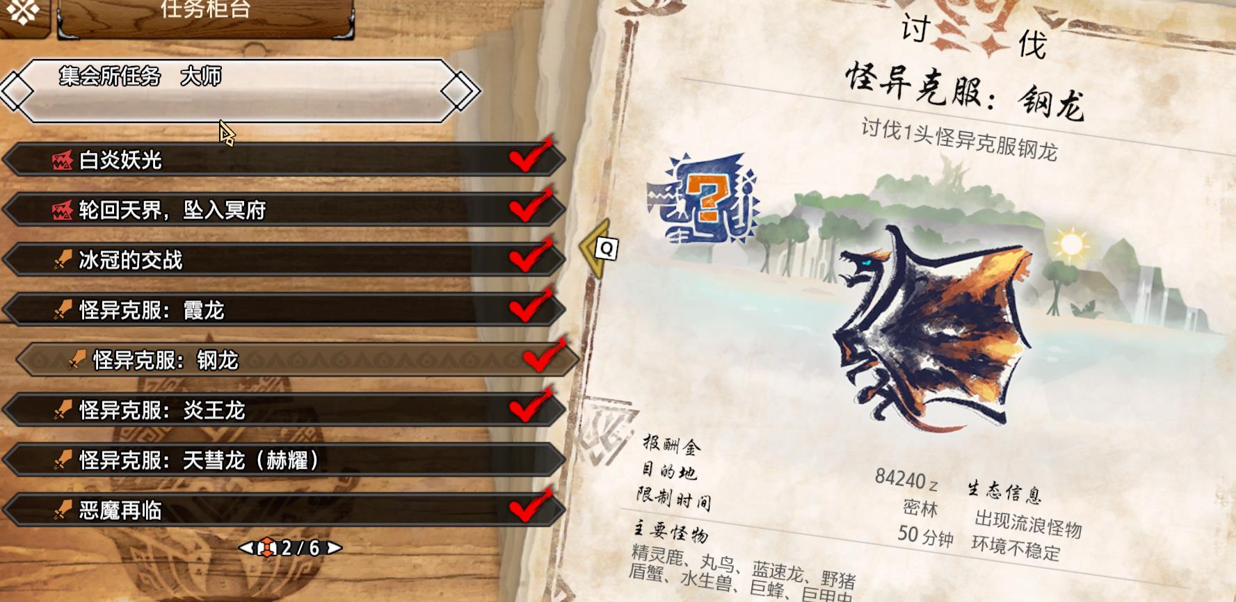怪物猎人崛起曙光脉动钢龙怎么解锁