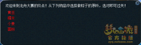 梦幻西游2017端午节活动龙舟竞速攻略 梦幻西游2017端午节活动龙舟竞速攻略