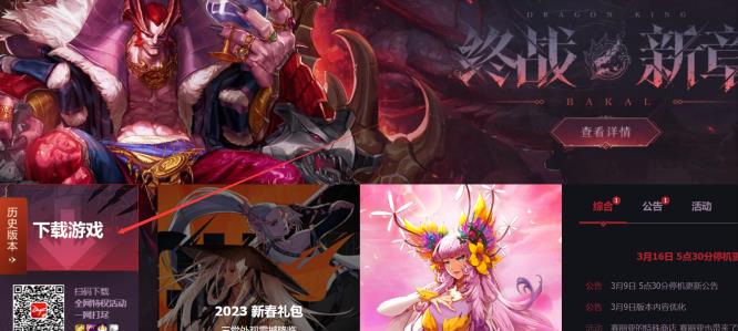 怀旧地下城与勇士怎么下载 怀旧地下城与勇士怎么下载