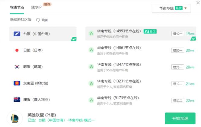 lol台服无法获取召唤师信息是什么原因 lol台服无法获取召唤师信息是什么原因