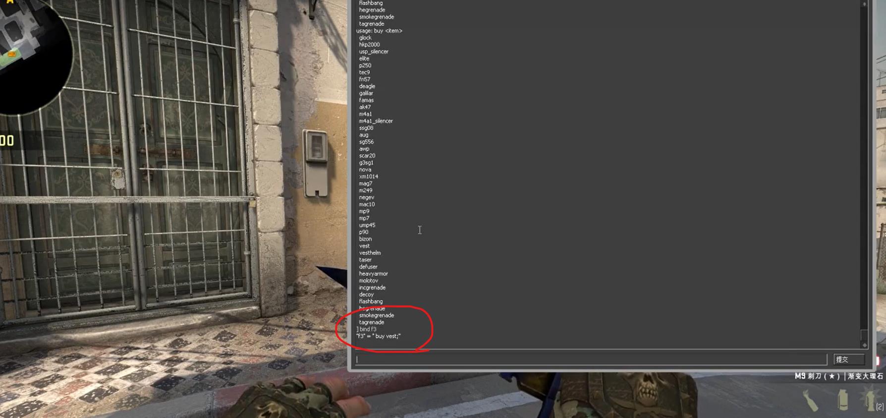 csgo怎么设置一键买装备