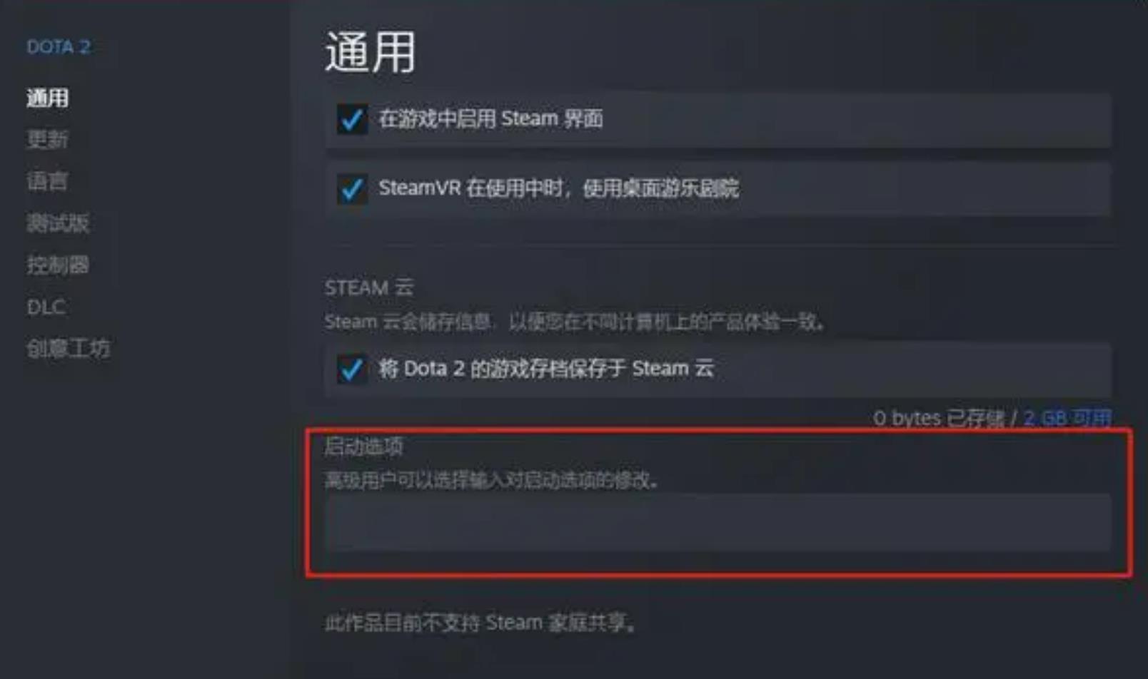 刀塔自走棋显示收集延迟信息失败
