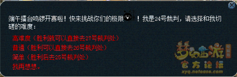 梦幻西游2017端午节活动龙舟竞速攻略 梦幻西游2017端午节活动龙舟竞速攻略