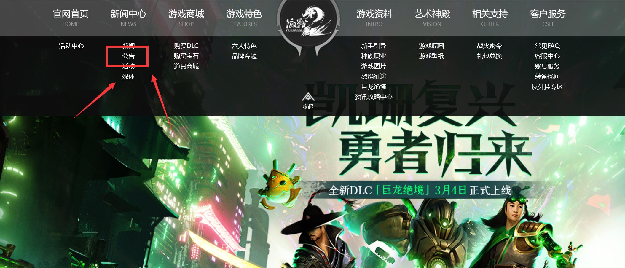 激战2账号不小心注销了怎么恢复