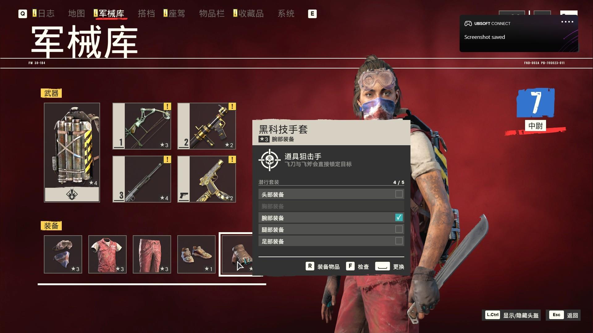 孤岛惊魂6最强衣服怎么搭配