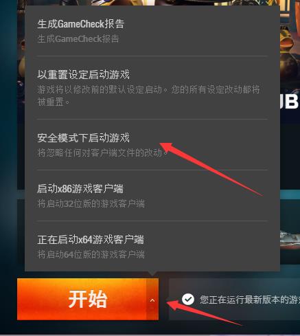 战舰世界在更新时崩盘怎么办