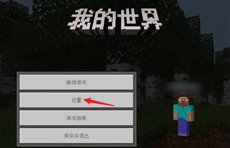 我的世界v.1.8.0.11版林地邸府怎么找