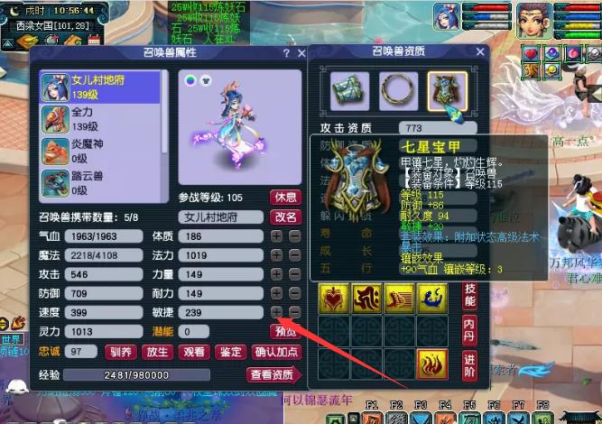 梦幻西游五开小号带什么宝宝