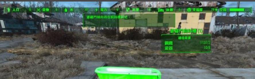 辐射4化肥怎么获得