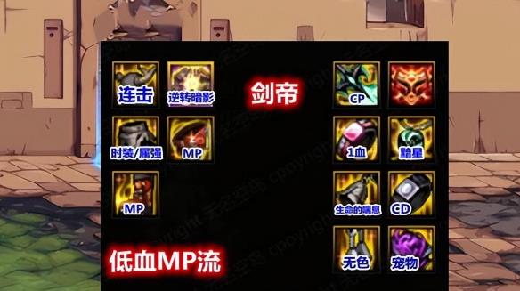地下城与勇士剑帝105史诗装备自选怎么选择