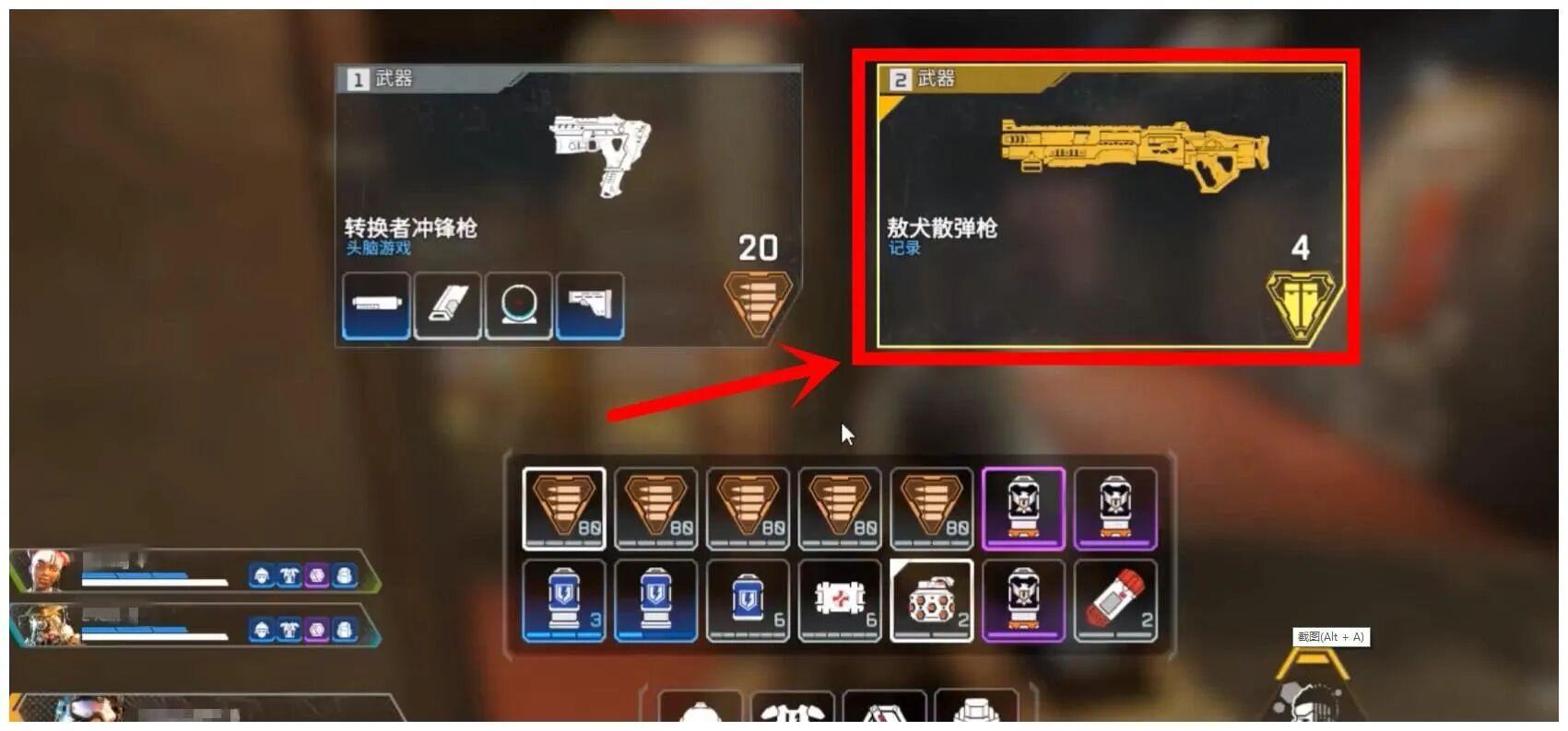 apex空投武器轮换多久一次