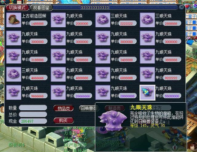 梦幻西游体活最大利益怎么用