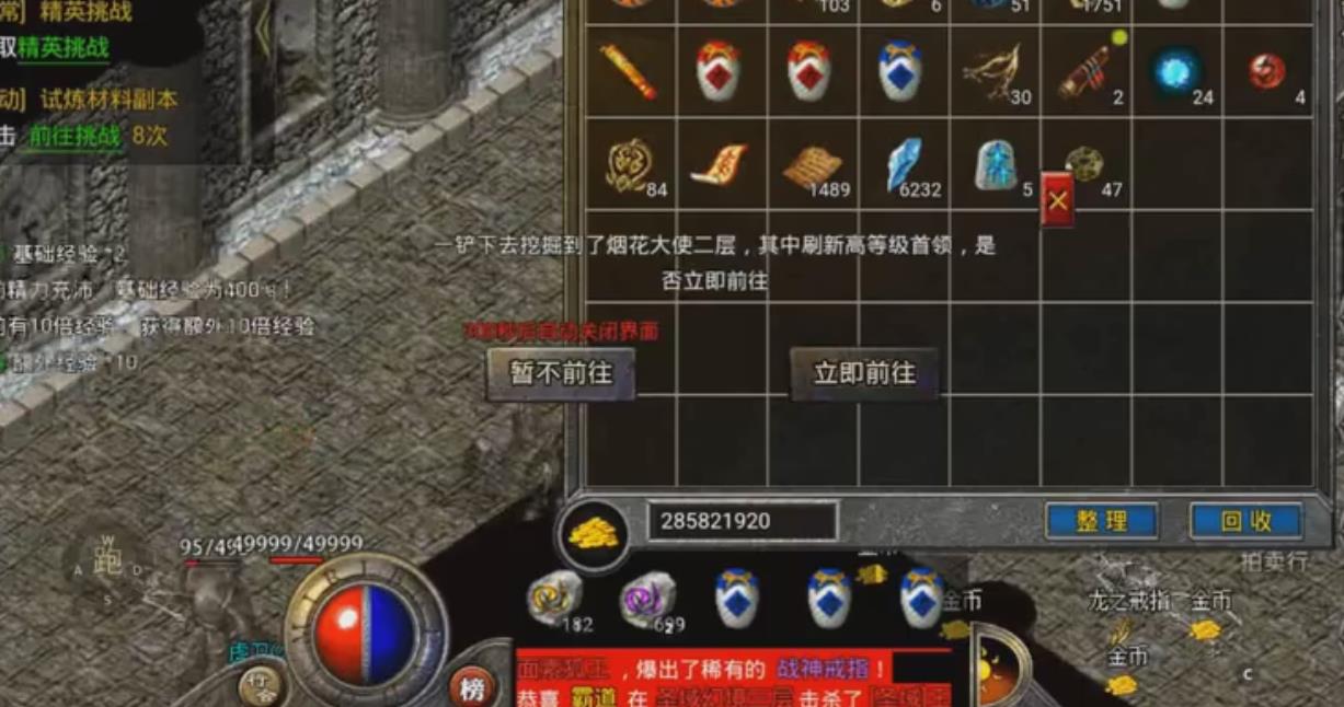 传奇烟花二层怎么进