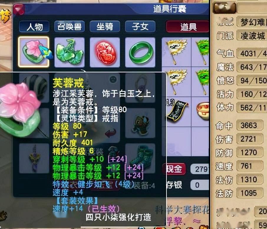 梦幻西游电脑版5开多少级合适