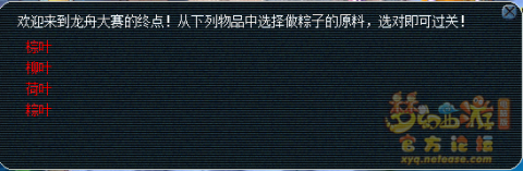 梦幻西游2017端午节活动龙舟竞速攻略 梦幻西游2017端午节活动龙舟竞速攻略