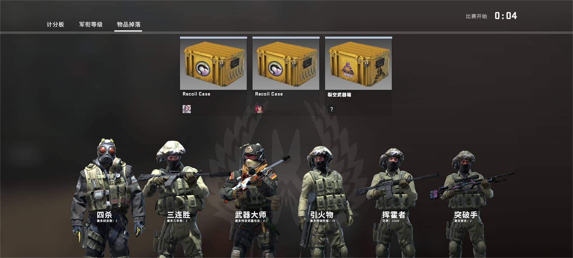 csgo只有升级才掉落物品吗