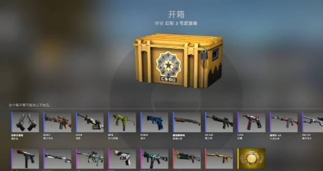 csgo每周箱子几点重置 csgo每周箱子几点重置