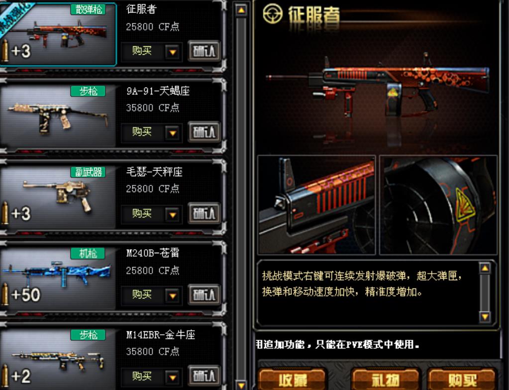cf黄金征服者怎么获得永久