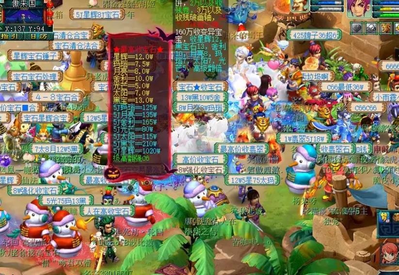 梦幻西游全职商人哪一种比较好