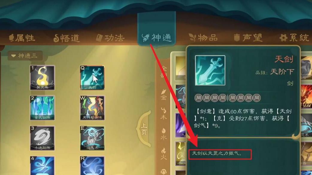 觅长生45剑气武器怎么得