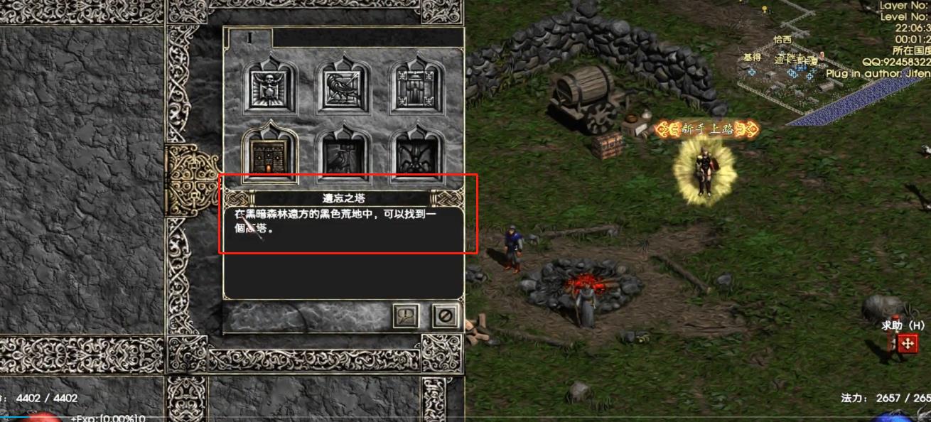 暗黑2第一幕第四个任务哪里触发
