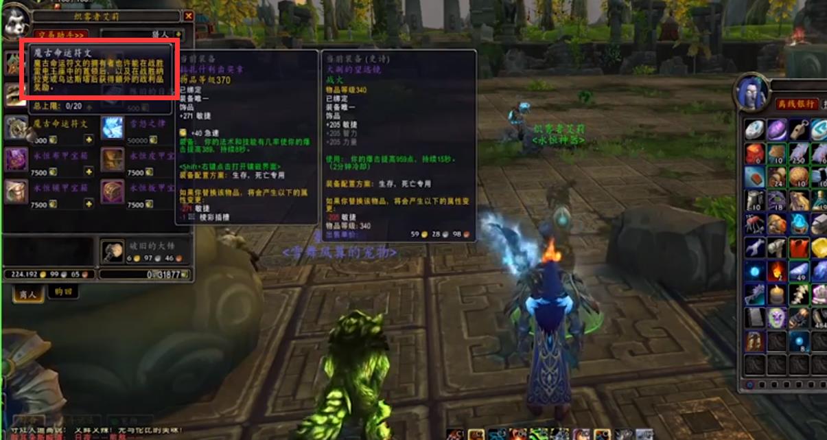 魔兽世界的魔古命运符在哪换