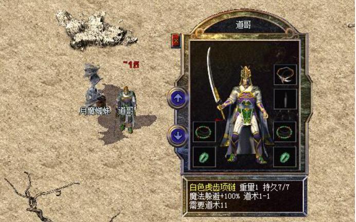传奇魔法躲避对怪物有用吗
