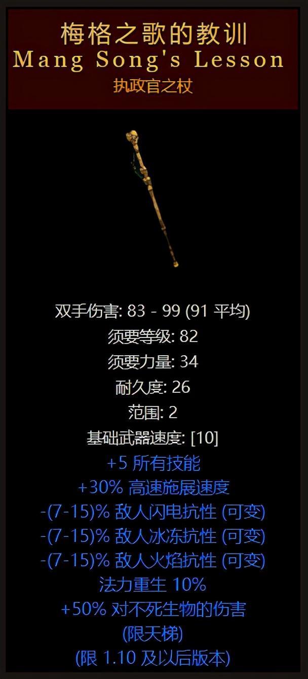 暗黑2全装备名称是什么
