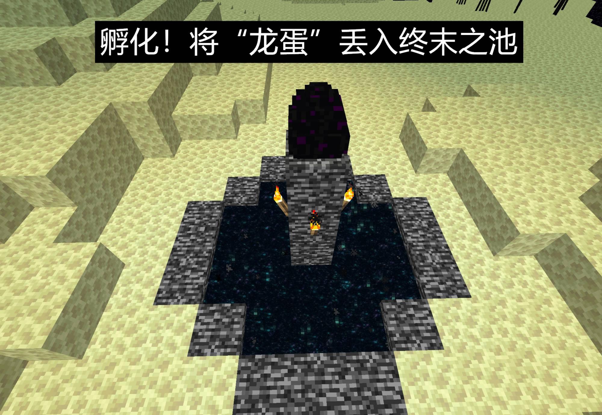 我的世界怎样才能把末影龙孵出来