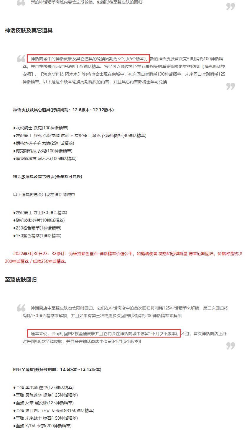 2023lol至臻皮肤轮换时间是什么时候